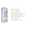 松井廈門工業(yè)、家用除濕機(jī)團(tuán)購 每臺(tái)讓利600元