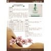 產(chǎn)后恢復(fù)療程 產(chǎn)后調(diào)理套裝 產(chǎn)后排毒套盒 產(chǎn)后恢復(fù)療程套盒