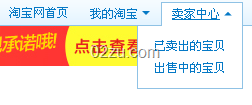 賣家中心