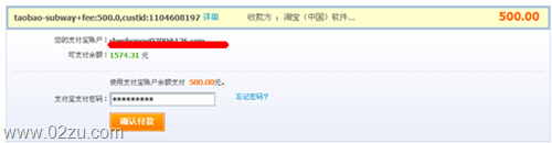 確認付款