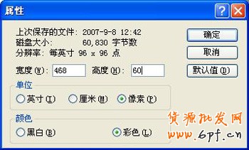 淘寶開(kāi)店流程之論壇簽名制作步驟10