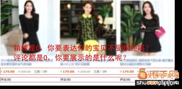 新手必看,關于淘寶運營的幾個重要細節(jié)1