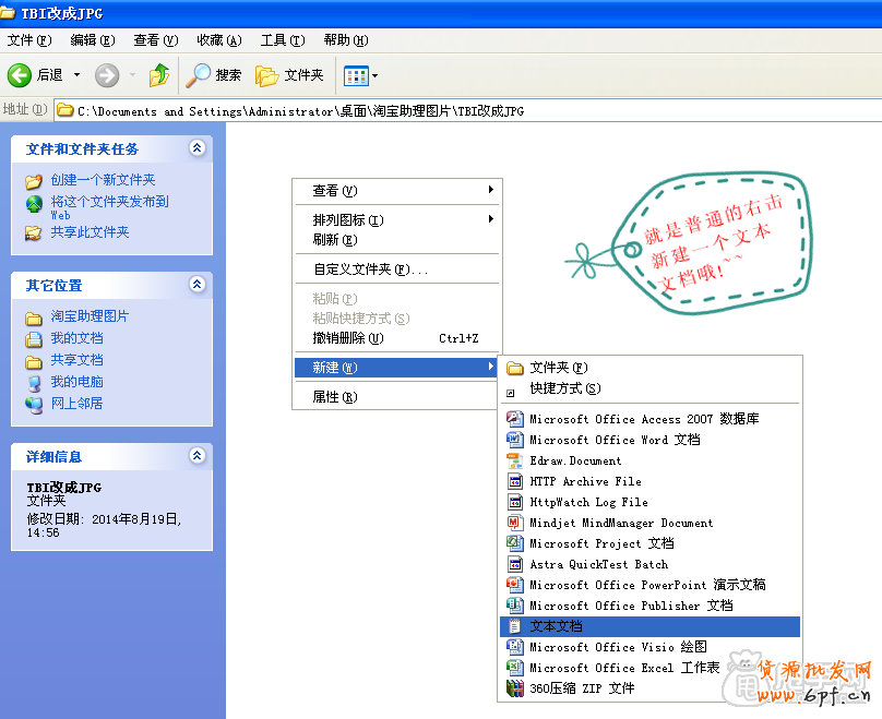 淘寶助理數(shù)據(jù)包