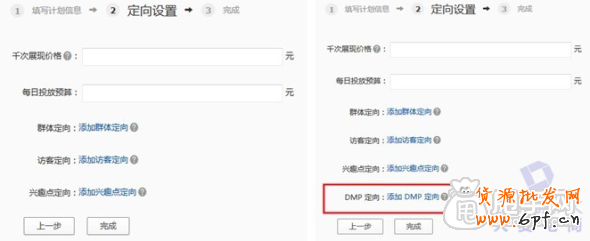 鉆石展位的差異化,你清楚嗎？4