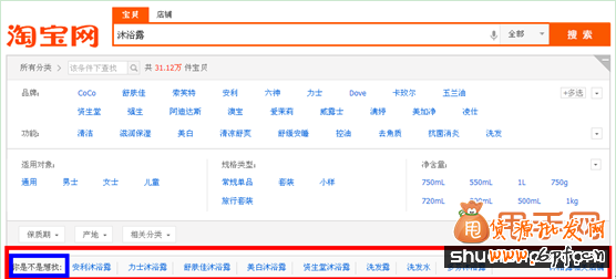 直通車關(guān)鍵詞選詞、調(diào)詞、詞價(jià)投放、質(zhì)量得分全攻略2