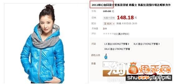 甩手網(wǎng)告訴你什么是濫用品牌關鍵詞6