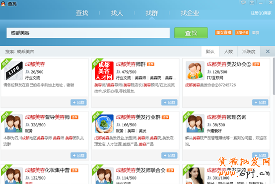 如何精準的日加1000人的本地QQ群，從而進行群營銷3