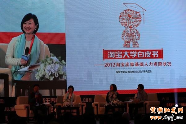 2013淘寶大學(xué)目標(biāo):實時更新與時俱進,完善電商人才培訓(xùn)體系