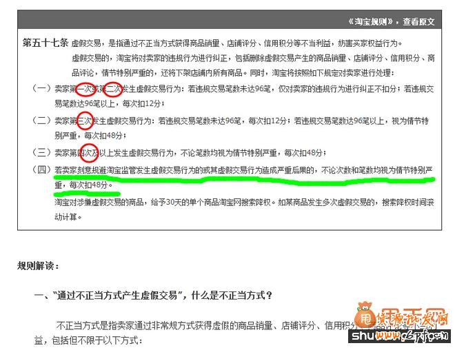淘寶新版首頁(yè)的機(jī)遇,讓流量飛起來(lái)3