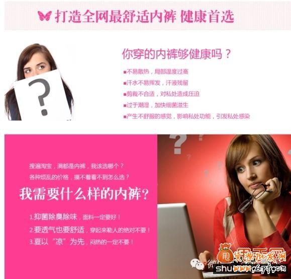 寶貝詳情頁促進轉換率飆升