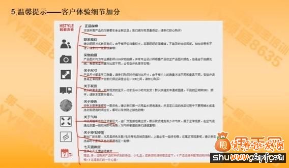 手把手教你做超高轉(zhuǎn)化寶貝詳情頁(yè)5