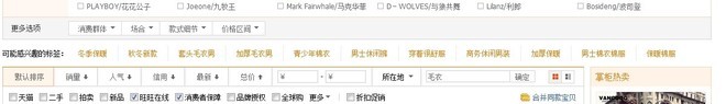 淘寶賣(mài)家如何引進(jìn)免費(fèi)的淘寶類目流量