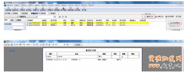 網(wǎng)店管家