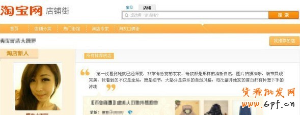 淘寶網(wǎng)店免費推廣