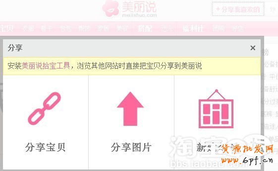 淘寶新手賣家免費(fèi)推廣經(jīng)驗(yàn)