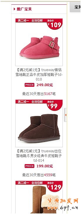 如何利用網(wǎng)店裝修