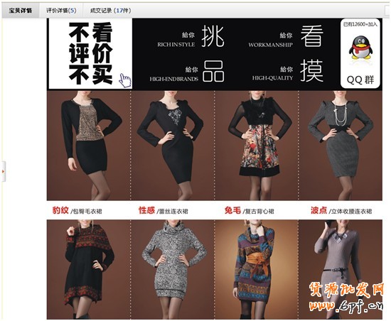 如何利用網(wǎng)店裝修