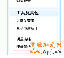 淘優(yōu)質(zhì)直通車(chē)關(guān)鍵詞方式