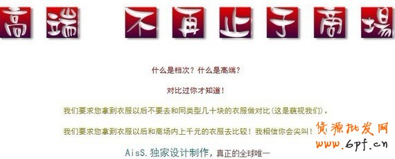 淘寶女裝店內(nèi)頁(yè)文案撰寫(xiě)