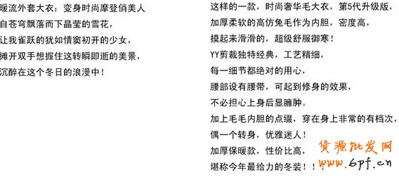 淘寶女裝店內(nèi)頁(yè)文案撰寫(xiě)
