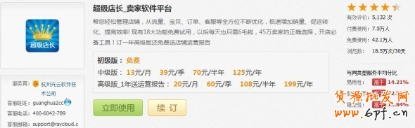 淘寶中小賣家如何應(yīng)對(duì)物價(jià)上漲危機(jī)