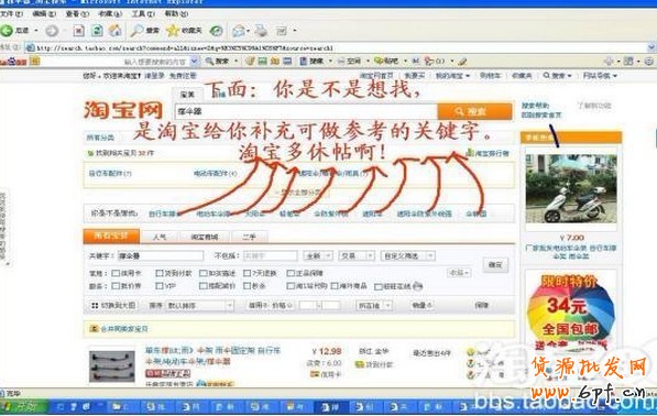 網(wǎng)店關(guān)鍵字