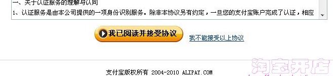 支付寶實(shí)名認(rèn)證步驟
