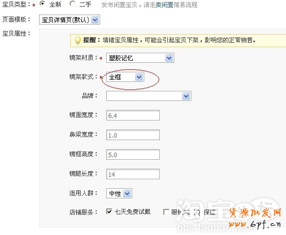 天貓商城試運營