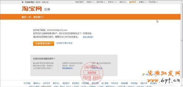 新手如何注冊(cè)淘寶賬號(hào)圖文解說(shuō)