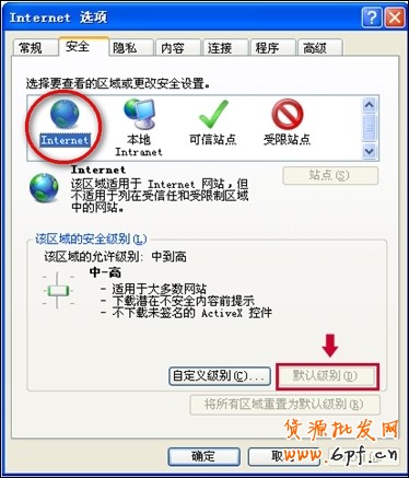 瀏覽器無法安裝控件怎么辦