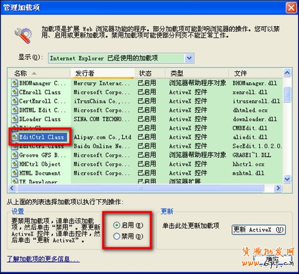 瀏覽器無法安裝控件怎么辦