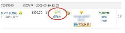 淘寶購(gòu)物如何申請(qǐng)消費(fèi)者保障