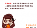 是否沒貨了也要被投訴?!