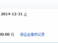 實例:利用直通車讓賣家做到類目銷量冠軍