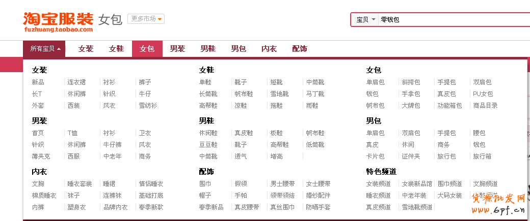 淘寶直通車（二）：關(guān)鍵詞提取篇