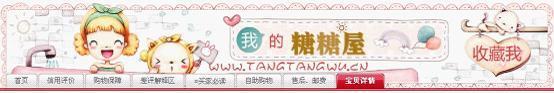 店鋪導航裝修：提高顧客訪問率