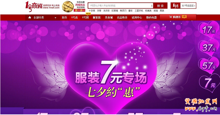 熱門(mén)網(wǎng)站七夕活動(dòng)促銷(xiāo)首頁(yè)圖片展