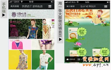 手機(jī)淘寶網(wǎng)店設(shè)計(jì)5