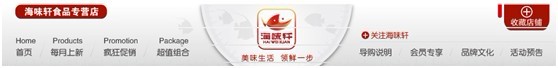 網(wǎng)店風(fēng)格