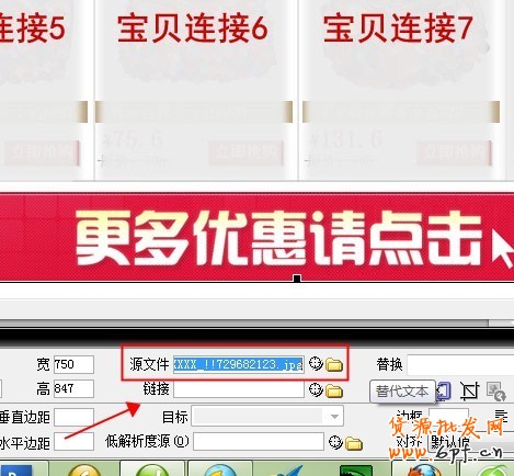 玩轉促銷圖HTML代碼