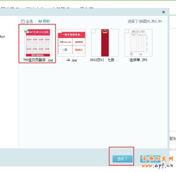 玩轉促銷圖HTML代碼