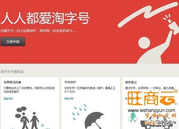 詳解淘寶現有活動資源  
