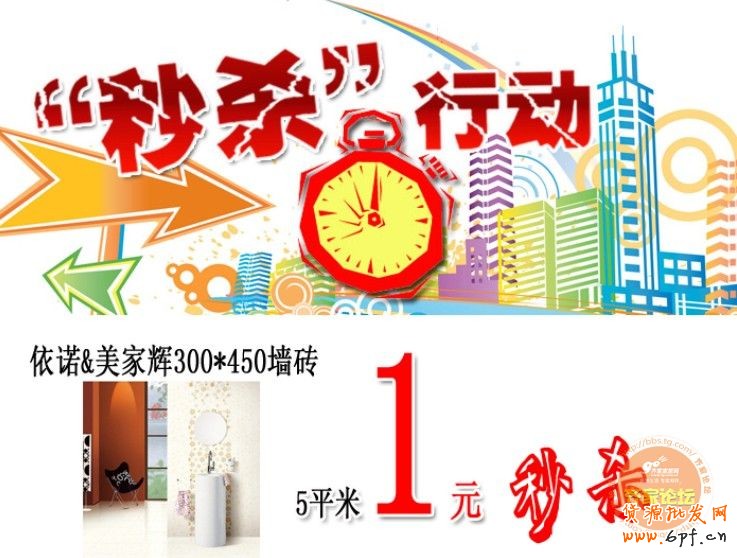 如何利用秒殺活動來提高轉(zhuǎn)化