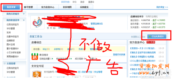 淘寶網(wǎng)店標題優(yōu)化 怎么設(shè)置一個合格的寶貝標題
