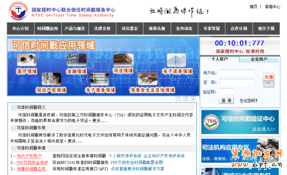 店鋪圖片被肆意盜用應當如何？