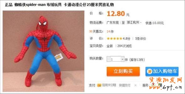 店鋪圖片被肆意盜用應當如何？