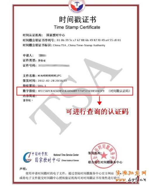 店鋪圖片被肆意盜用應當如何？