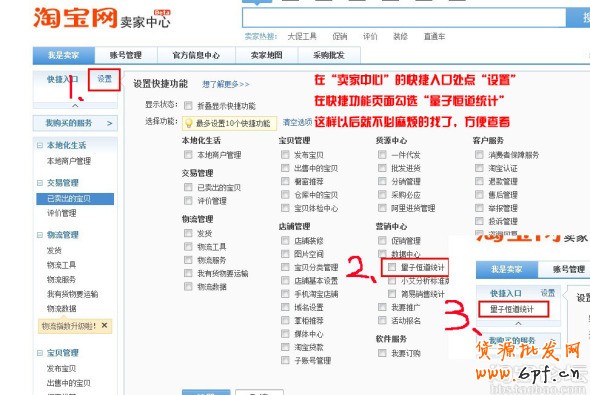 分析量子恒道了解客戶提高轉(zhuǎn)化率