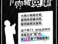 換個(gè)思路抓流量，分分鐘造爆款