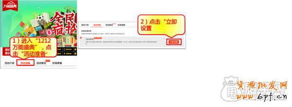 雙十二報名必備- 淘寶雙十二店鋪紅包設(shè)置攻略